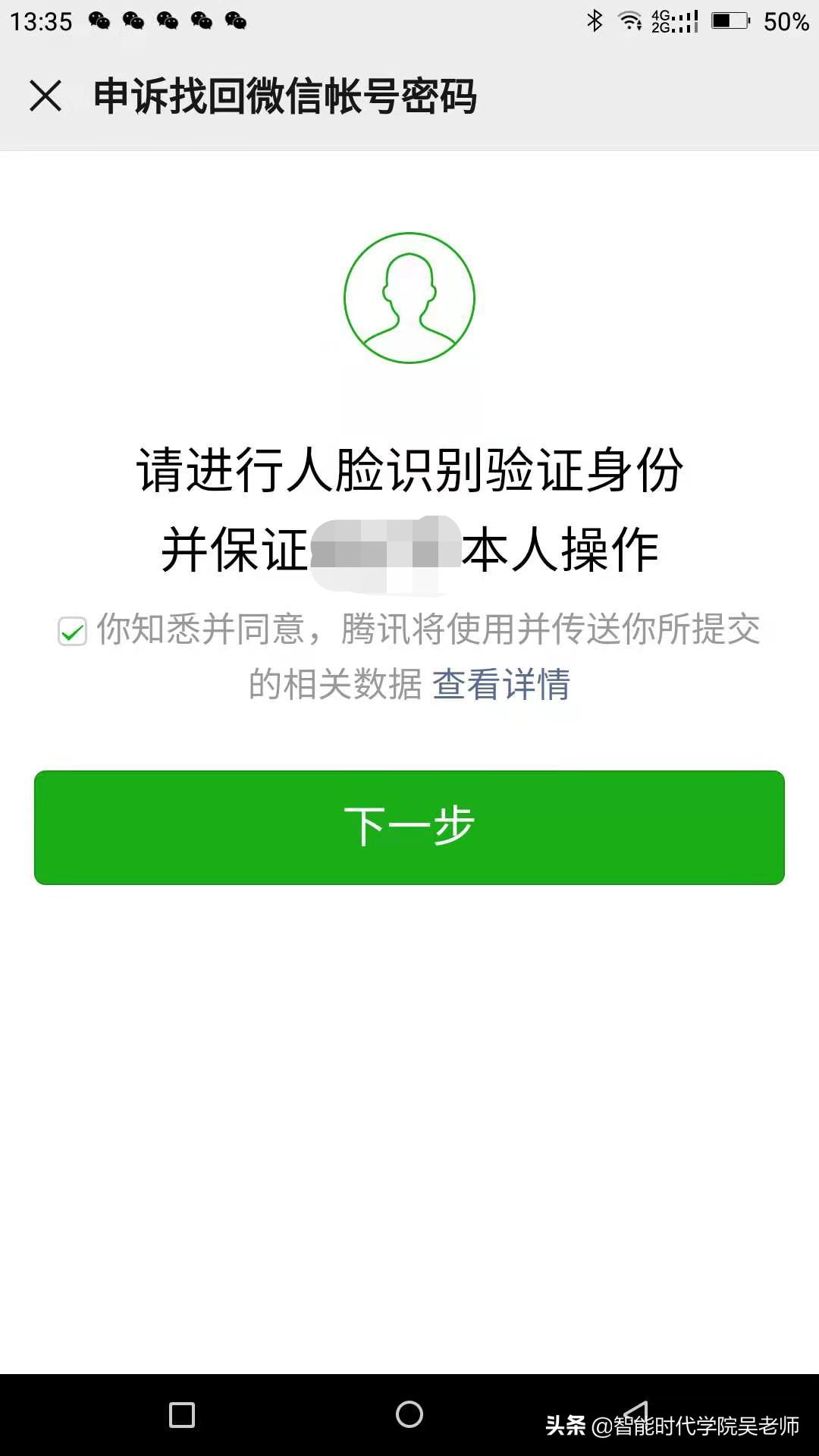 手机号如何办理微信号,手机号限制申请微信