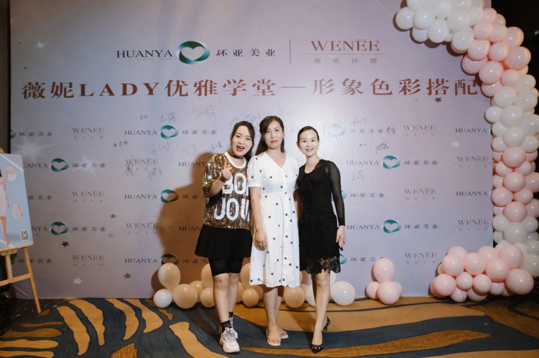 环亚薇妮体雕·薇妮LADY优雅学堂·圆满结束