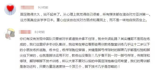 国足亚洲杯首战引发热议,国足不敌叙利亚被球迷骂