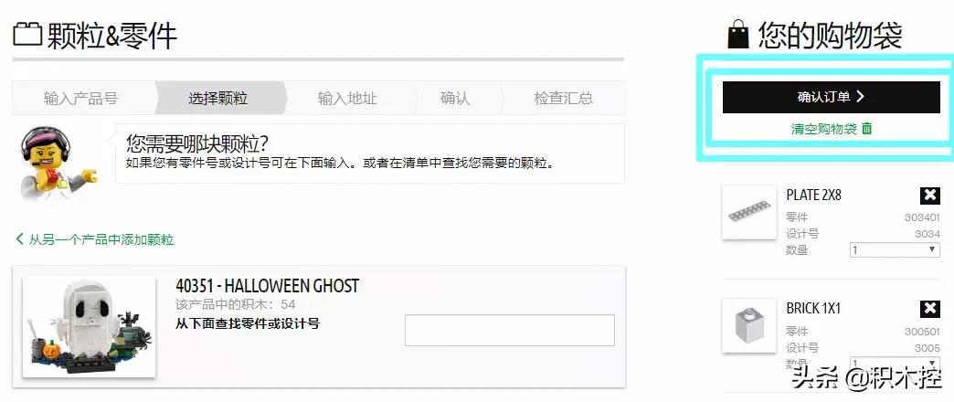 如何搜寻乐高官网和补件,新买乐高