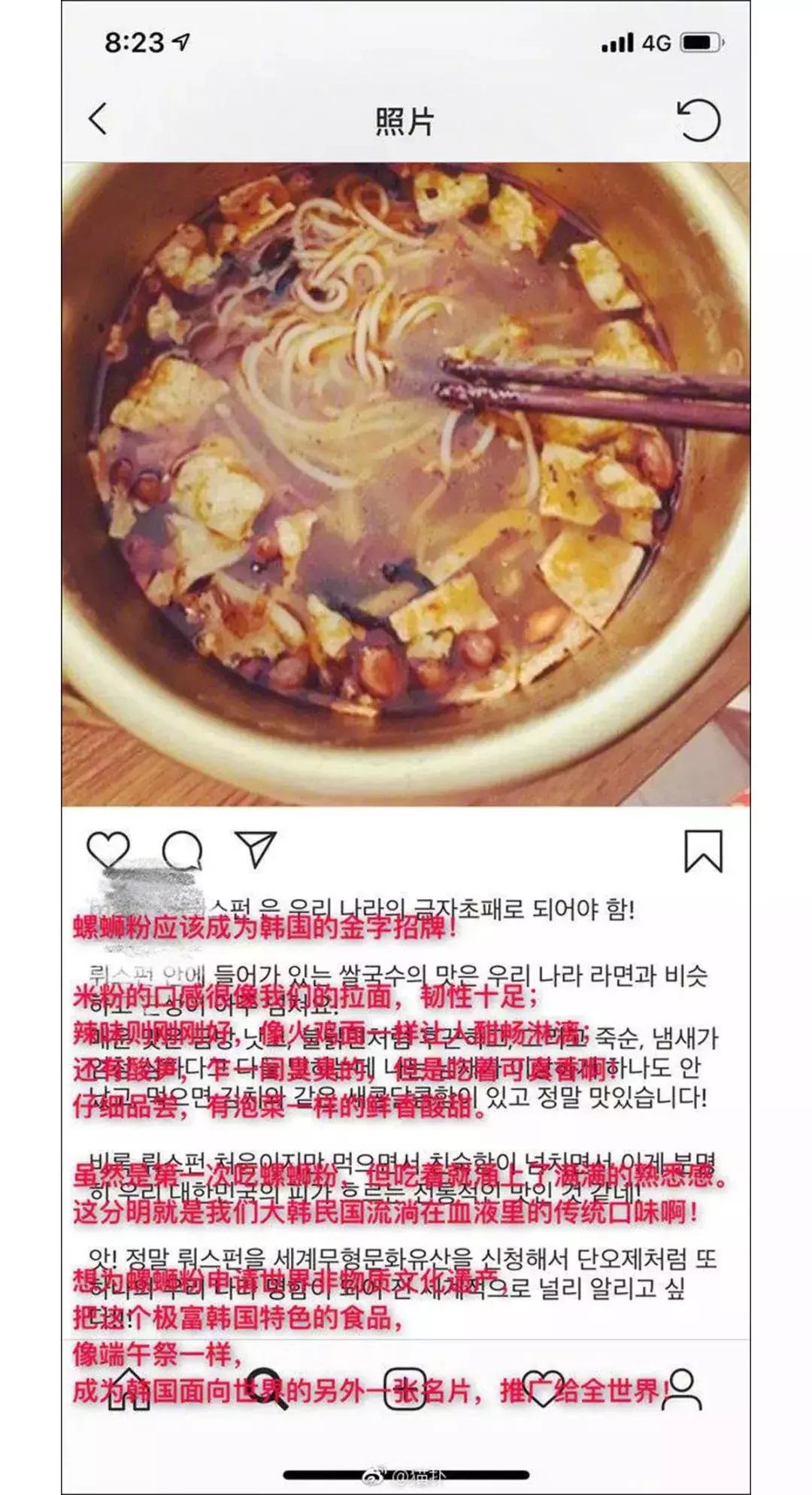 螺蛳粉韩国申遗,韩国人号召将螺蛳粉申遗