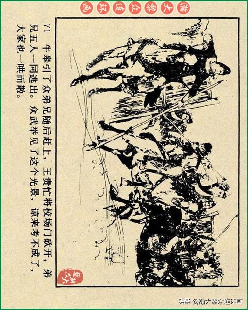 瀚大黎众连环画李自成,瀚大黎众苏版连环画洪秀全演义
