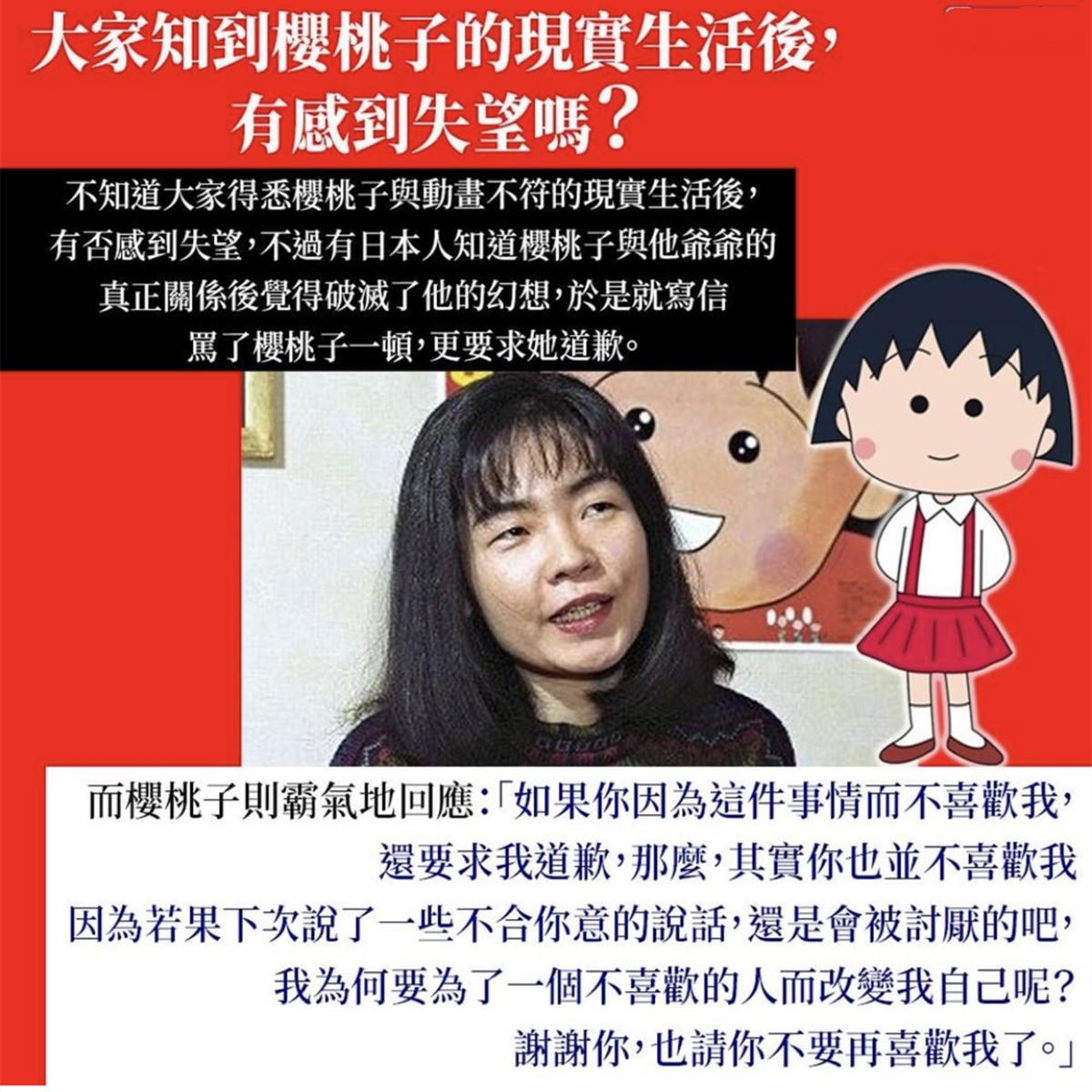 樱桃小丸子原作者的故事,樱桃小丸子故事篇