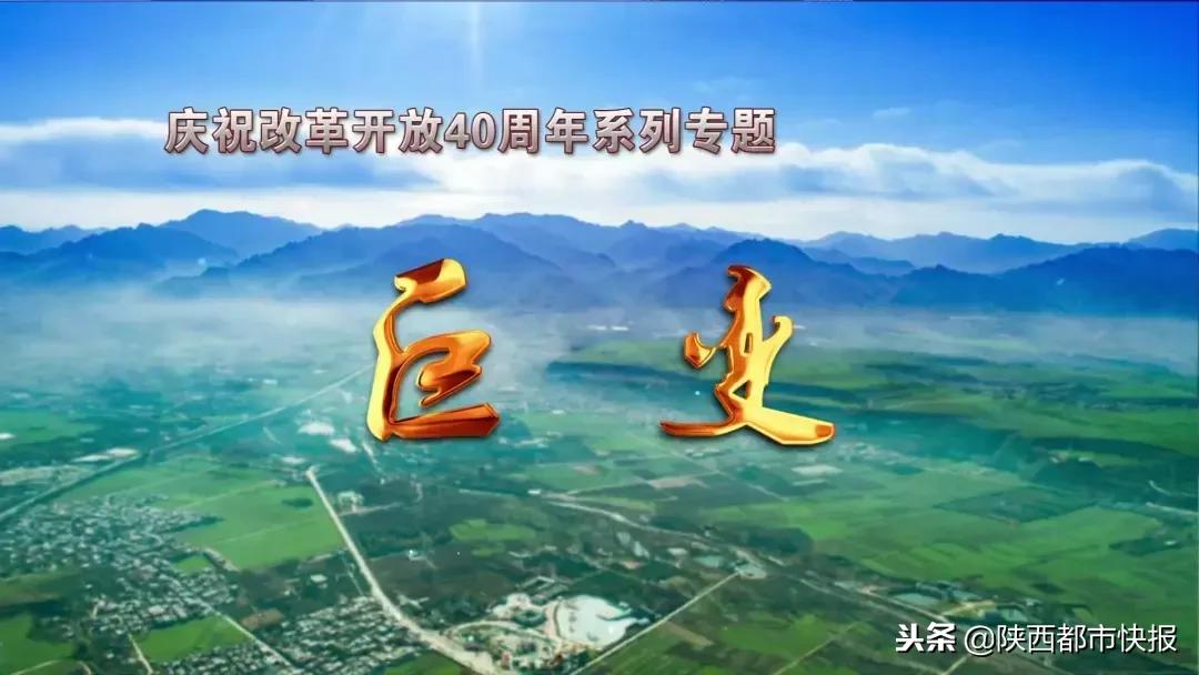 西安改革开放四十年,改革开放四十周年的西安