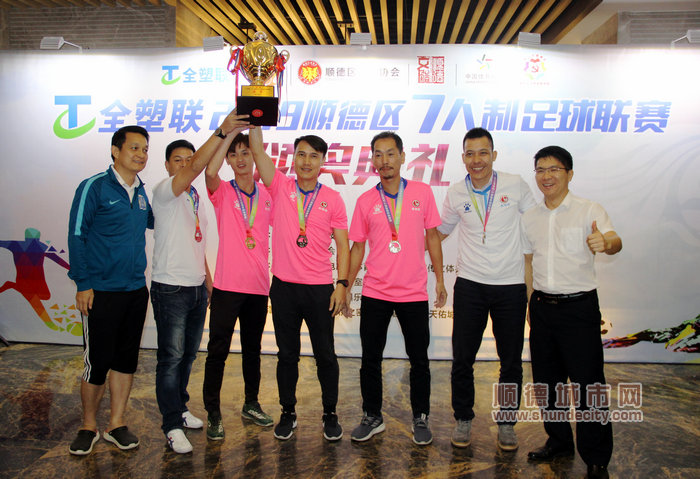 佛山顺德顺超,顺德顺中超级足球联赛