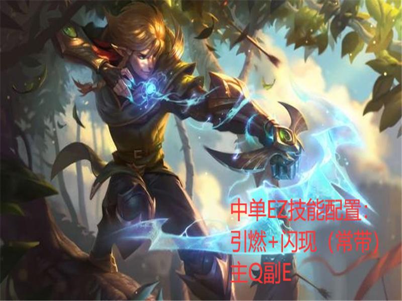 lol职业赛场逆风翻盘,lol现版本ez