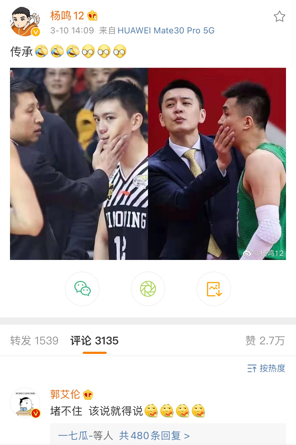 郭艾伦说杨鸣已经上一回热搜,杨鸣捂郭艾伦嘴原声