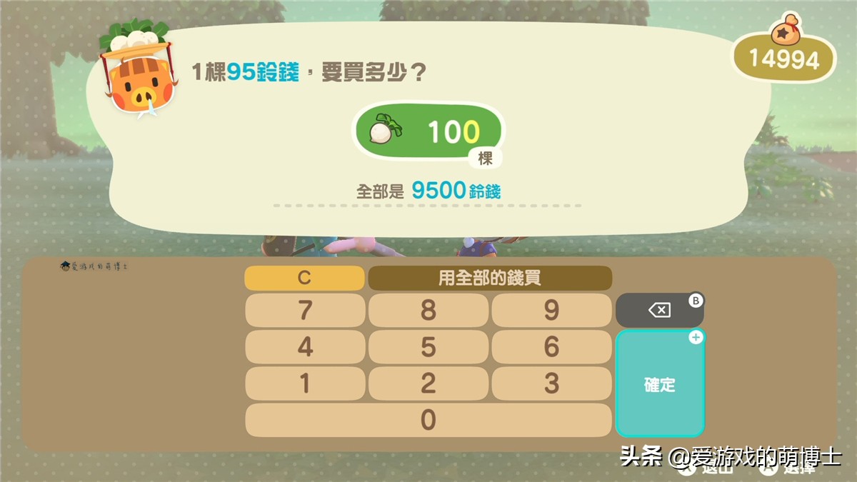 买大头菜赚大钱，《集合啦！动物森友会》里还有“炒股”小游戏