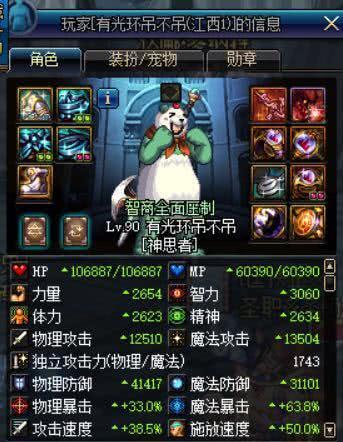 地下城与勇士初进pk场,地下城与勇士打法和技巧