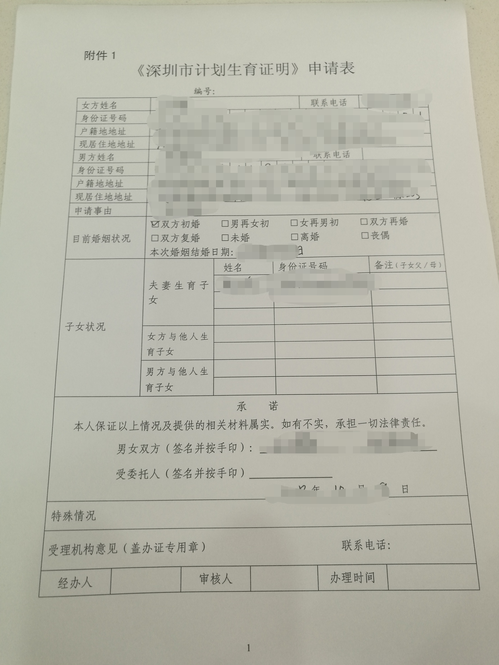 深圳市二胎计划生育证明办理流程,深圳市生育证明信息如何查询