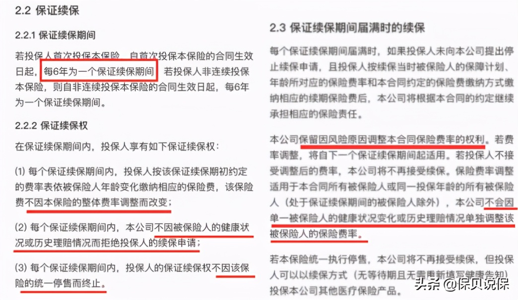 支付宝保险和平安保险哪个值得买,支付宝首月一分钱保额600万的保险