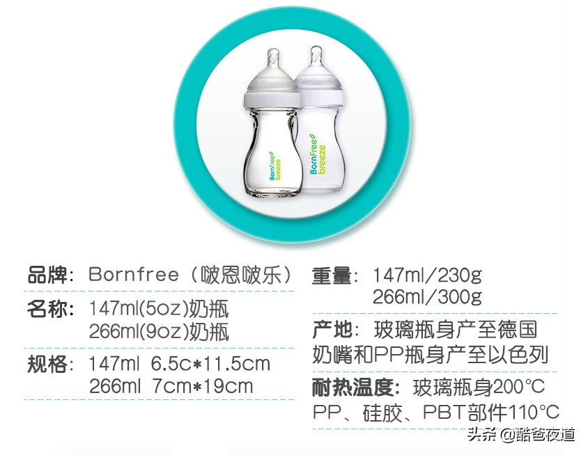 宝宝奶瓶选什么牌子的比较好,适合婴儿用的奶瓶哪个牌子好