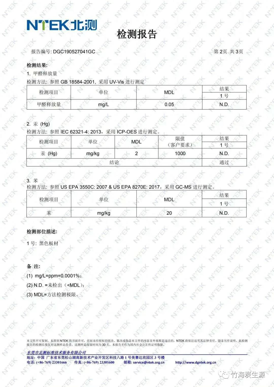 板材握钉力试验,板材握钉力试验图片