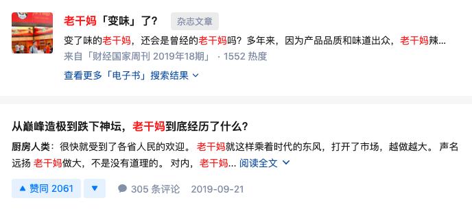 老干妈现在好吃了吗,老干妈还香么