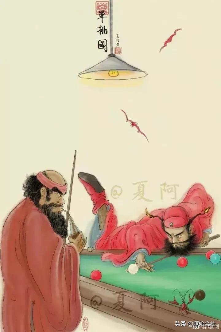 国画还能这么玩？钟馗打台球，孙悟空猪八戒拍证件照…