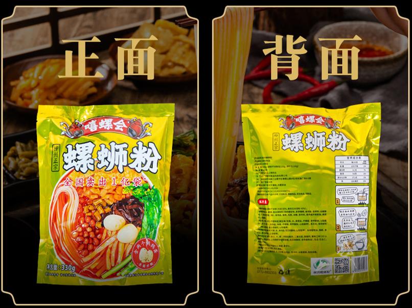 螺蛳粉包装设计效果图,特别好看的螺蛳粉包装