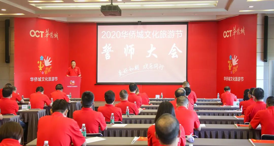 华侨城文化旅游节欢乐新生态,华侨城旅游节火热启幕