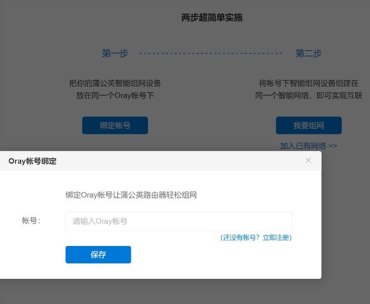 蒲公英x5路由器异地组网速度,蒲公英x5路由器版本