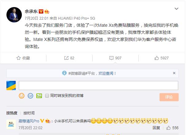 matexs发布会完整版余承东,余承东发布matex视频