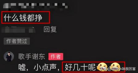 谢东是谁和侯宝林生的,谢文东父母知道身份的视频