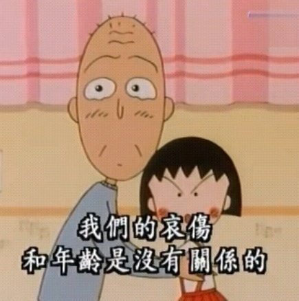 樱桃小丸子有多少个人喜欢小丸子,樱桃小丸子为什么受人喜欢