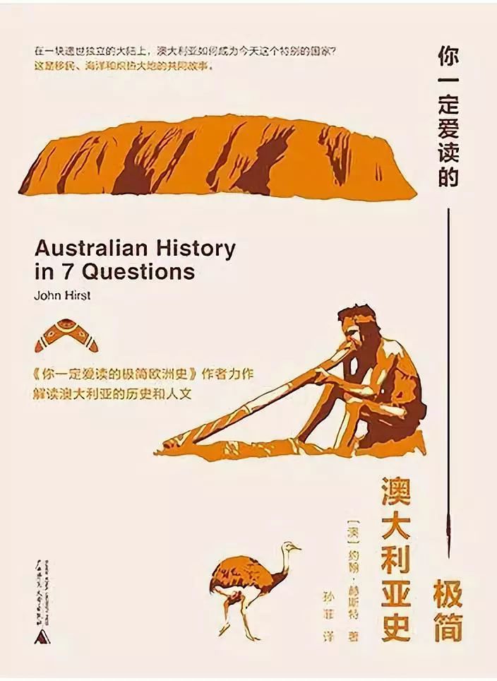 澳大利亚为什么总是换总理，12年换了8个？