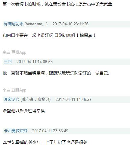 他是“世纪末美少年”，巅峰期为了爱情被雪藏，如今已成落魄大叔