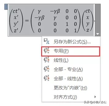 在word中输入复杂的数学公式,怎么在word里打出数学公式