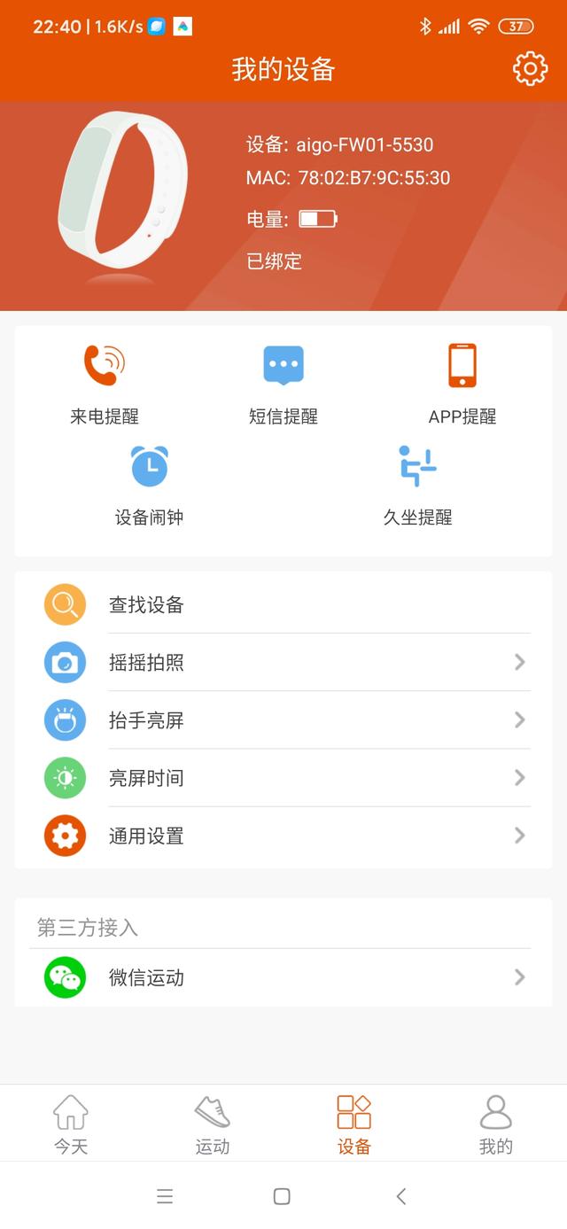 aigo智能手表价格,aigo智能手表fw01多少钱