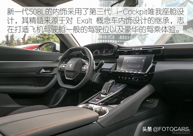 试驾新一代东风标致508l,试驾标致5081.6t先锋版