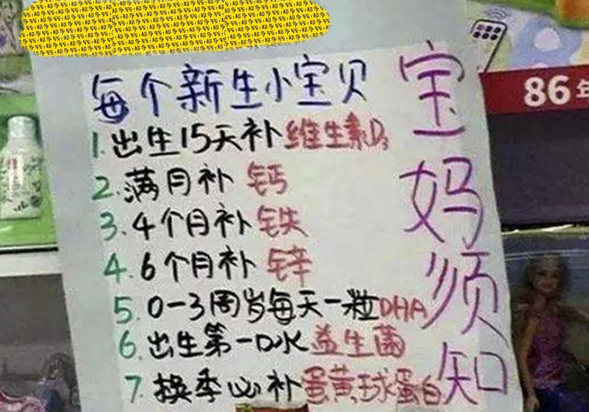 千万别听母婴店导购瞎忽悠,母婴店骗你的十大套路
