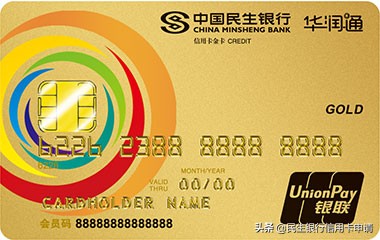 民生华润通标准白金卡有用吗,民生华润通联名信用卡有效期