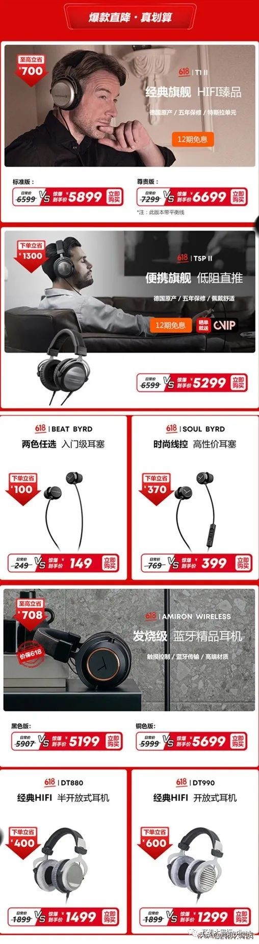 618车险促销方案,智能马桶618促销