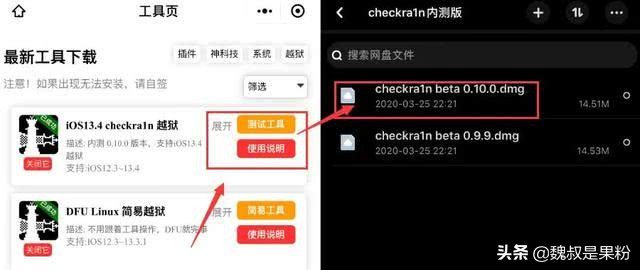 ios13.4.1正式版可以越狱吗,ios13.4越狱有哪些风险