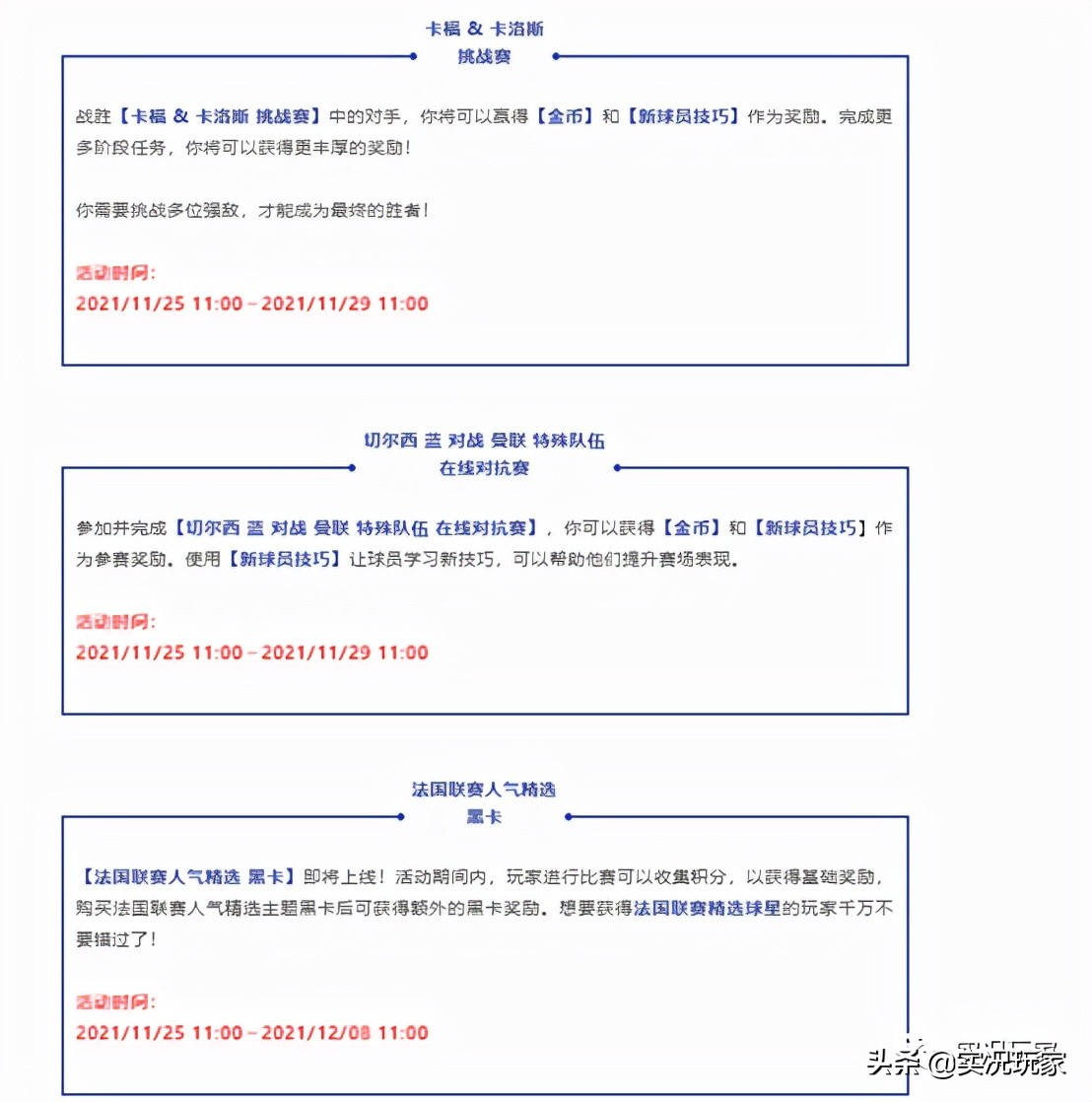 吉祥物传奇还是可用传奇？说说那些难以出现在胜率榜上的传奇们