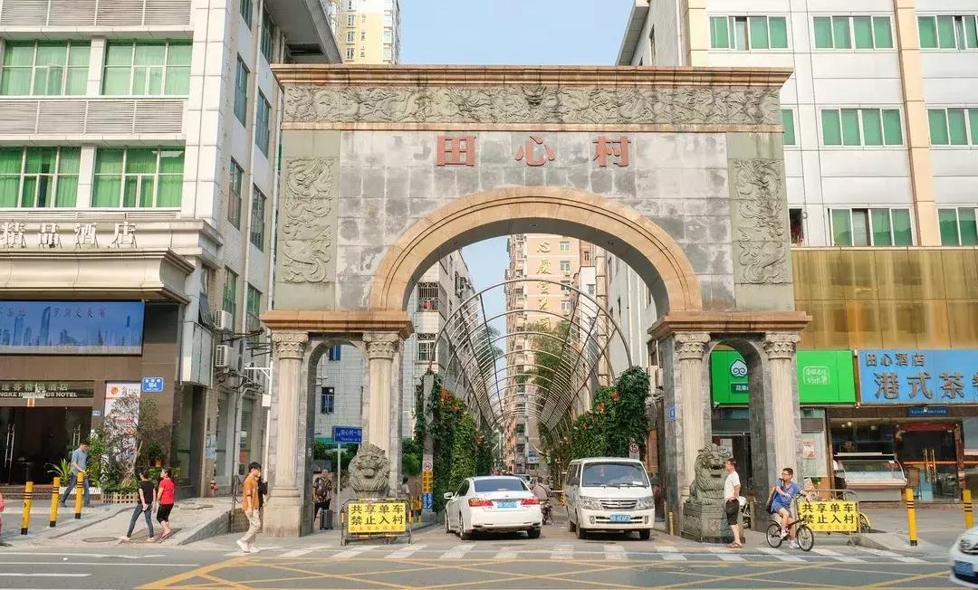 笋岗,不说再见!