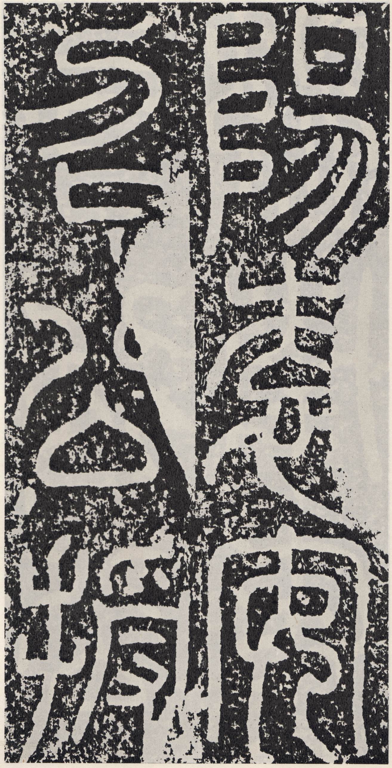 清代名师秘传书法内容,清代有本书叫书法秘诀再现人间