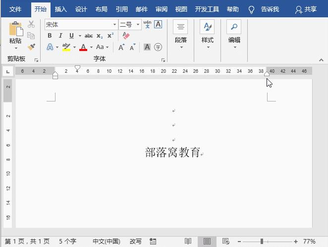 9个超好用的word使用技巧老师必备,学会这7个word小技巧