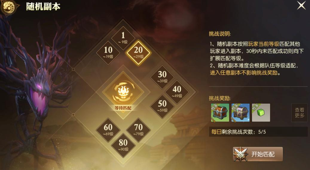 龙之谷2通关的第一章主线剧情本,龙之谷2副本挑战攻略大全