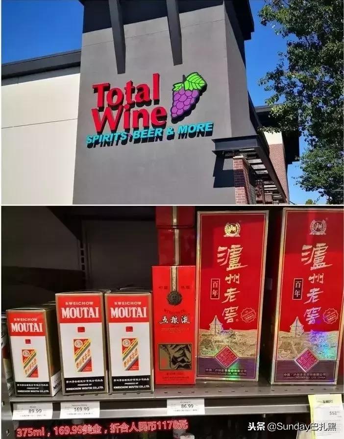 你还在相信身边的谣言吗,茅台国外为什么那么便宜