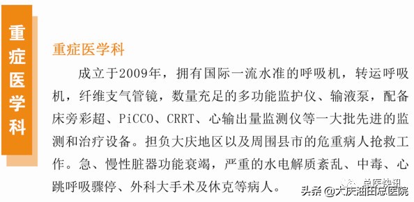 ICU代表啥意思？今天带你认识下