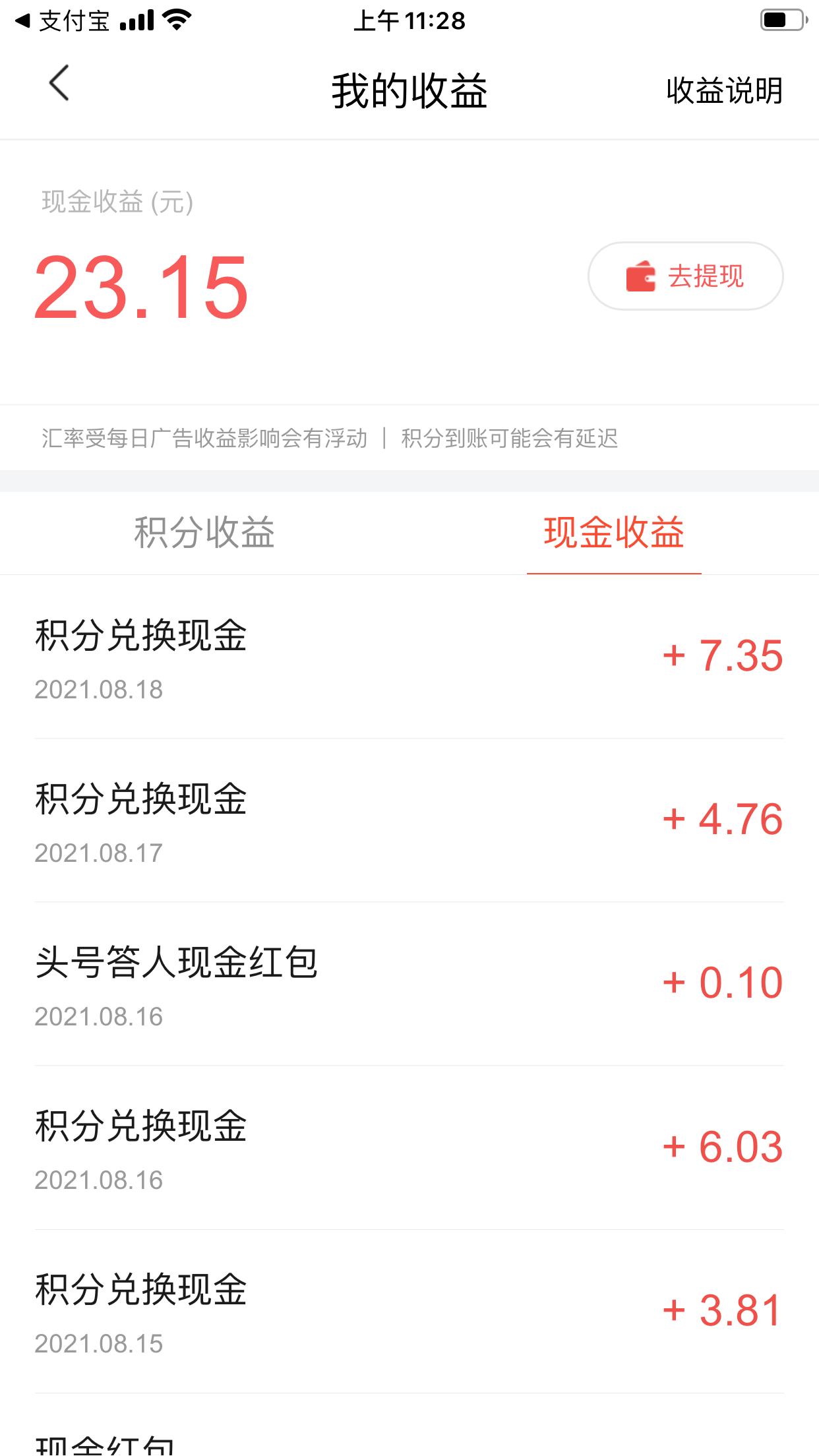 头条日收益200怎么赚,看头条视频赚收益的方法