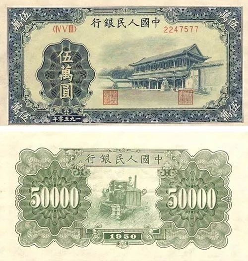 中国人民币的发展史的解说,中国人民币纸币历史