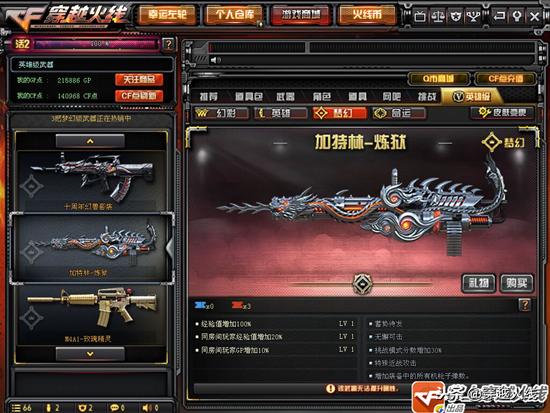 小红书听了就会哭,cf加特林炼狱怎么这么稳