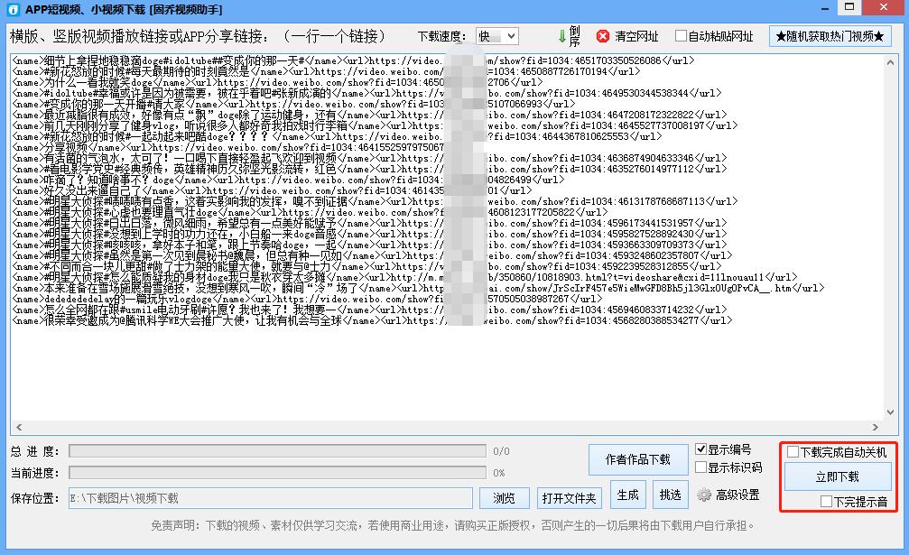 微博如何刷短视频,微博怎么发短视频教程