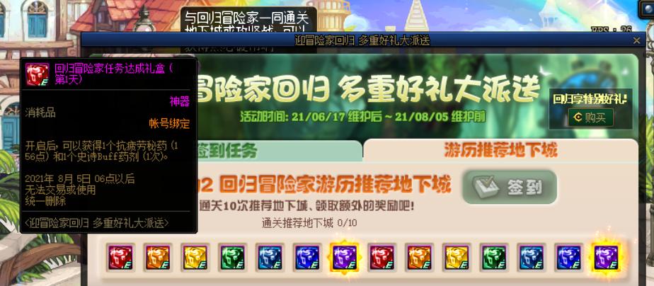 dnf深渊票和时间引导石,2023年dnf哪里有免费疲劳药领