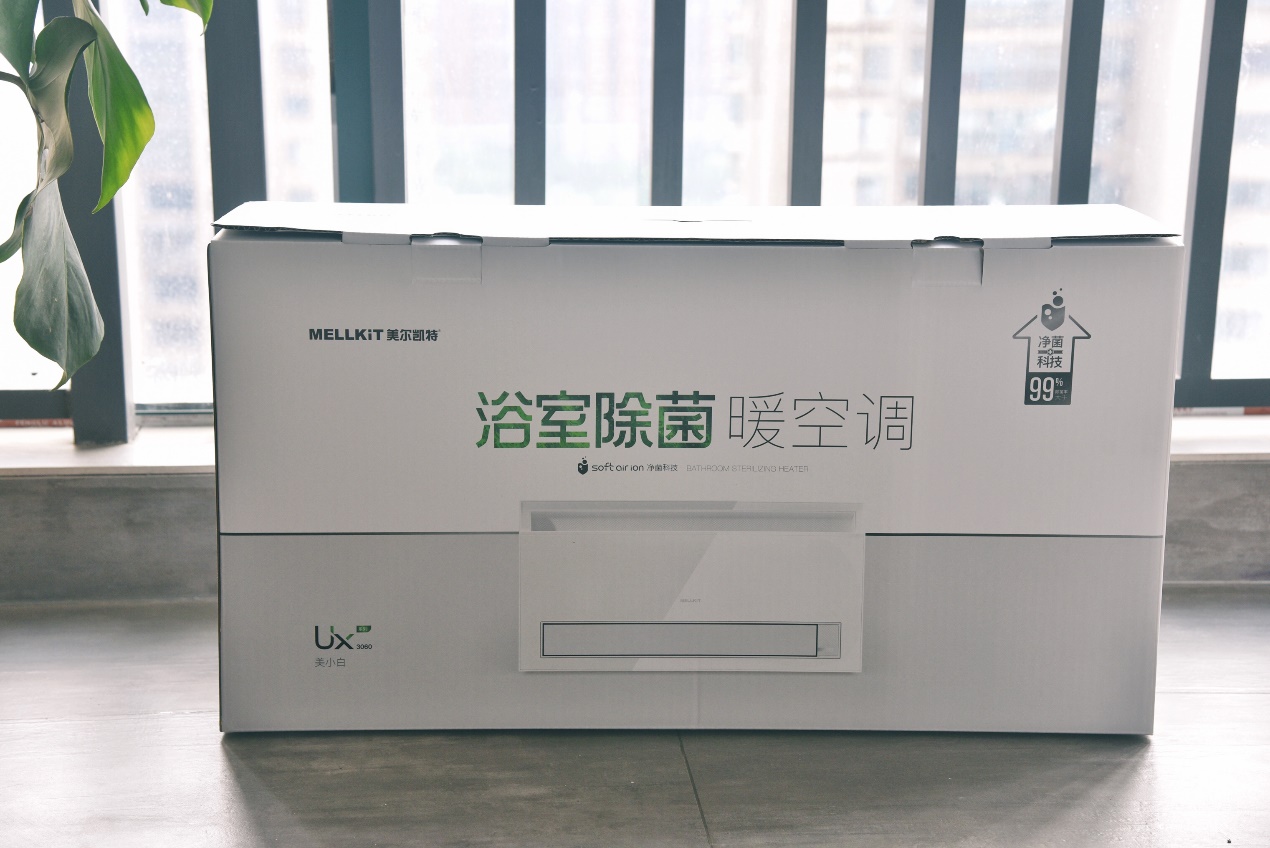 家庭卫生健康小帮手,美尔凯特浴霸除菌