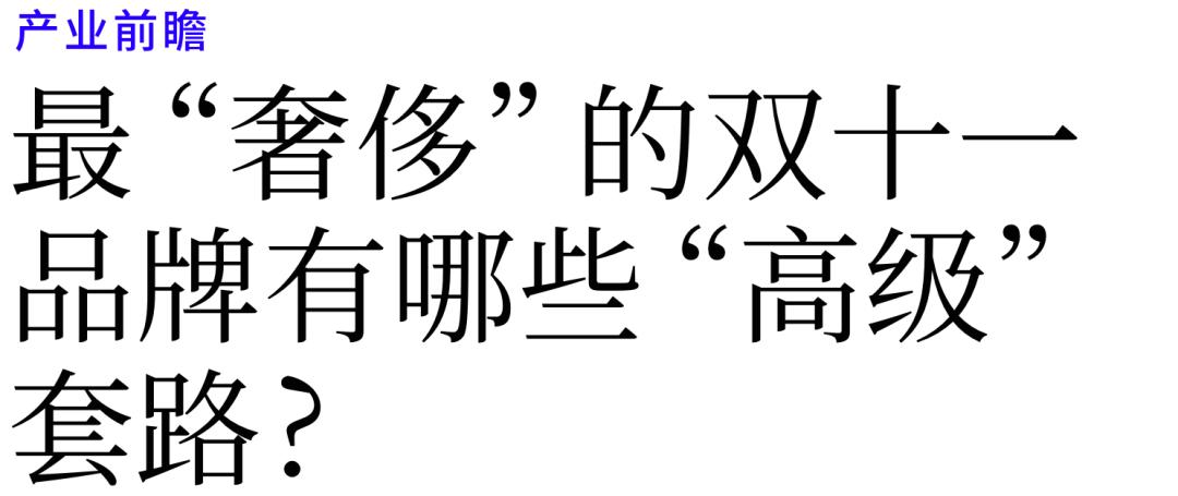 双十一最贵包包品牌是什么,奢侈品牌双11