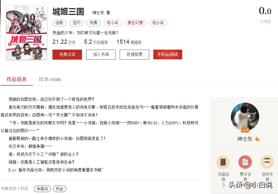 鍩庡К涓夊浗灏忚鍏ㄦ枃闃呰,鍩庡К涓夊浗鍏ㄦ枃鍦ㄧ嚎闃呰