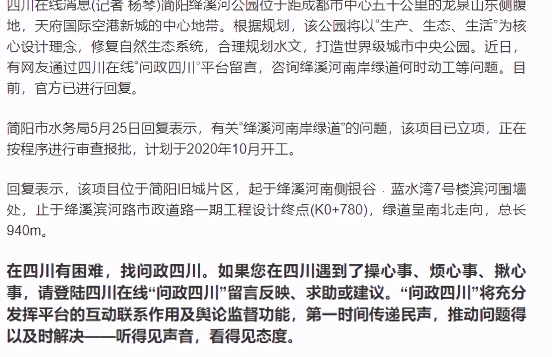 成都东部新区空港新城2024年计划,成都东部新区空港新城地址